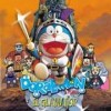 Doraemon o gladiador